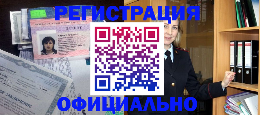 временная регистрация недорого в Прохладном