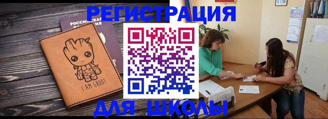 прописка в Прохладном